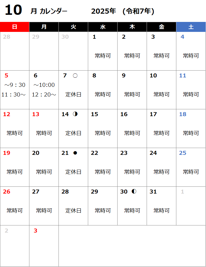 次月のカレンダー